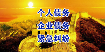 龙胜要账公司